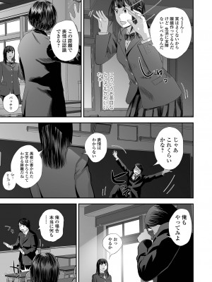 [吉田鳶牡] 裏・双子愛_033