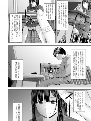 [吉田鳶牡] 裏・双子愛_028