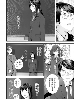 [吉田鳶牡] 裏・双子愛_024