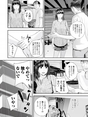 [吉田鳶牡] 裏・双子愛_070