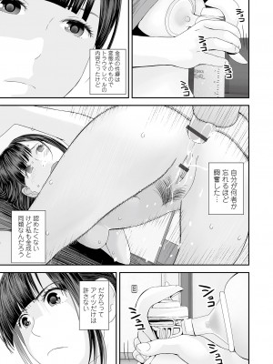 [吉田鳶牡] 裏・双子愛_059