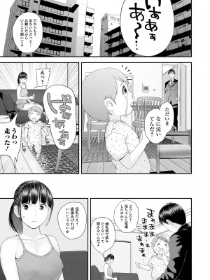 [吉田鳶牡] 裏・双子愛_061