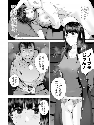 [吉田鳶牡] 裏・双子愛_012