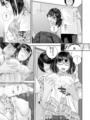 [吉田鳶牡] 裏・双子愛_089