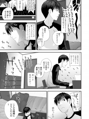 [吉田鳶牡] 裏・双子愛_009