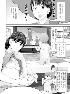[吉田鳶牡] 裏・双子愛_058
