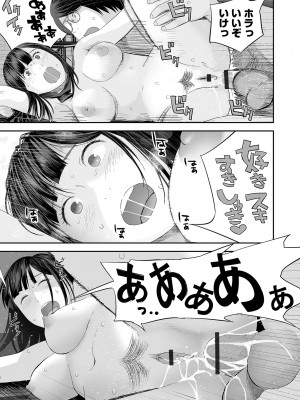 [吉田鳶牡] 裏・双子愛_051