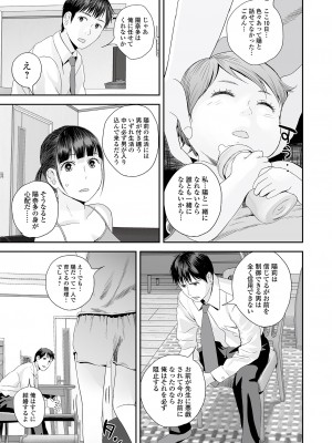 [吉田鳶牡] 裏・双子愛_065