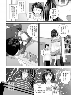[吉田鳶牡] 裏・双子愛_088