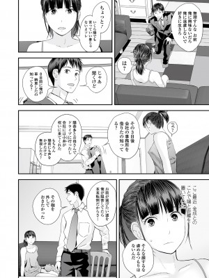 [吉田鳶牡] 裏・双子愛_064