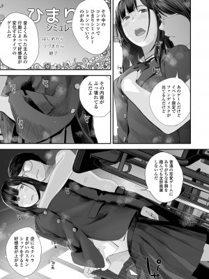 [吉田鳶牡] 裏・双子愛_039
