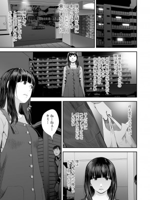 [吉田鳶牡] 裏・双子愛_005