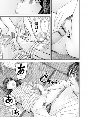 [吉田鳶牡] 裏・双子愛_073