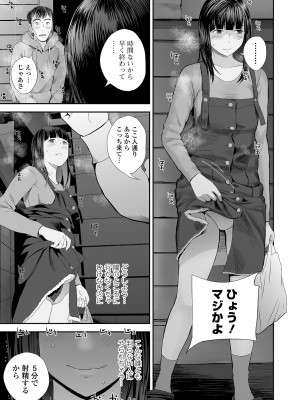 [吉田鳶牡] 裏・双子愛_007