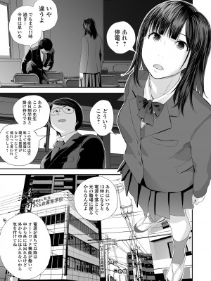 [吉田鳶牡] 裏・双子愛_031