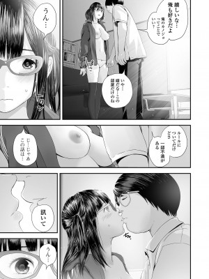 [吉田鳶牡] 裏・双子愛_101