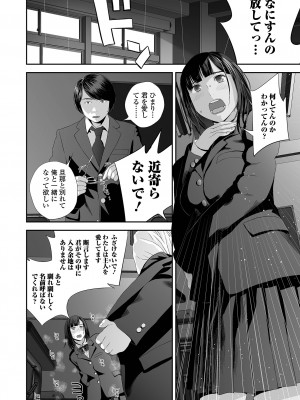 [吉田鳶牡] 裏・双子愛_036
