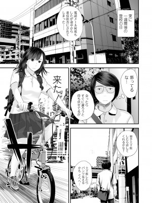 [吉田鳶牡] 裏・双子愛_053