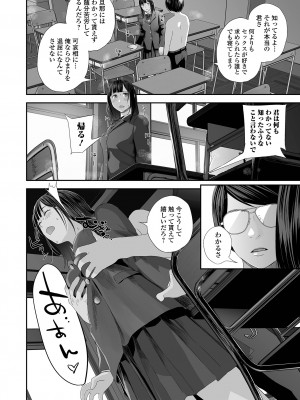 [吉田鳶牡] 裏・双子愛_038