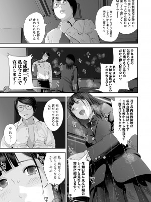 [吉田鳶牡] 裏・双子愛_037