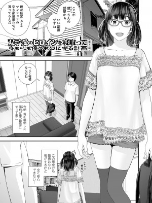 [吉田鳶牡] 裏・双子愛_087