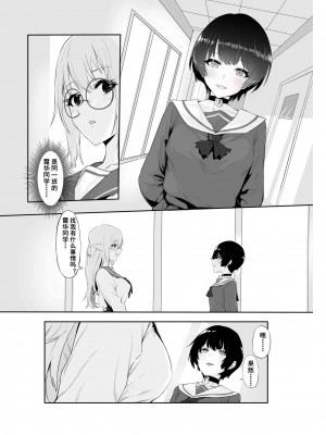 [八百萬堂 (ダワリシ)] M少女-放課後の女の子たちの秘密 [中国語] [DL版]_09