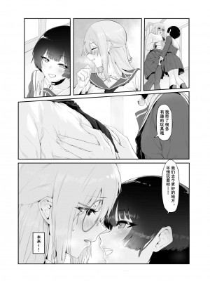 [八百萬堂 (ダワリシ)] M少女-放課後の女の子たちの秘密 [中国語] [DL版]_14