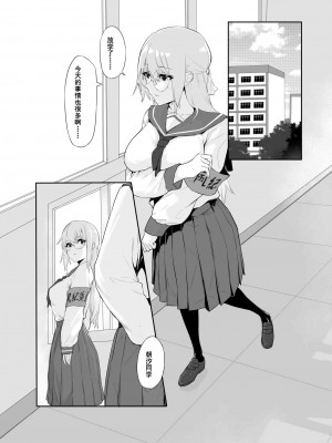 [八百萬堂 (ダワリシ)] M少女-放課後の女の子たちの秘密 [中国語] [DL版]_08