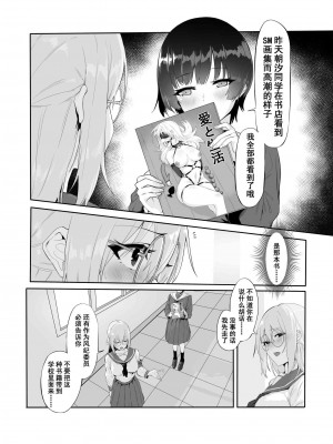 [八百萬堂 (ダワリシ)] M少女-放課後の女の子たちの秘密 [中国語] [DL版]_11