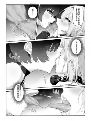 [八百萬堂 (ダワリシ)] M少女-放課後の女の子たちの秘密 [中国語] [DL版]_22