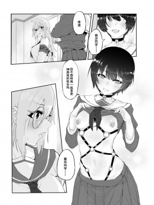 [八百萬堂 (ダワリシ)] M少女-放課後の女の子たちの秘密 [中国語] [DL版]_12