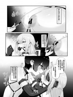 [八百萬堂 (ダワリシ)] M少女-放課後の女の子たちの秘密 [中国語] [DL版]_16