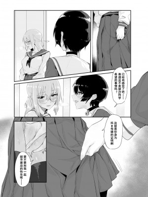 [八百萬堂 (ダワリシ)] M少女-放課後の女の子たちの秘密 [中国語] [DL版]_13