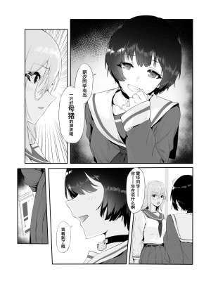 [八百萬堂 (ダワリシ)] M少女-放課後の女の子たちの秘密 [中国語] [DL版]_10