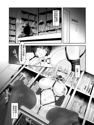 [八百萬堂 (ダワリシ)] M少女-放課後の女の子たちの秘密 [中国語] [DL版]_15