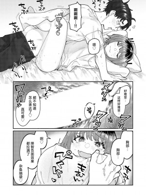 [ひげた] 地雷彼女の爆発 (コミックグレープ Vol.130) [死兆修会] [DL版]_18