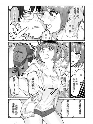 [ひげた] 地雷彼女の爆発 (コミックグレープ Vol.130) [死兆修会] [DL版]_07