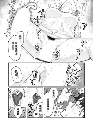 [ひげた] 地雷彼女の爆発 (コミックグレープ Vol.130) [死兆修会] [DL版]_16