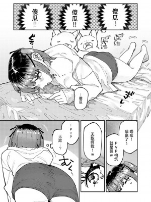 [ひげた] 地雷彼女の爆発 (コミックグレープ Vol.130) [死兆修会] [DL版]_03