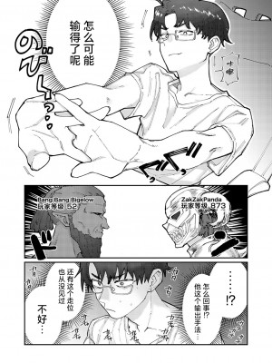 [ひげた] 地雷彼女の爆発 (コミックグレープ Vol.130) [死兆修会] [DL版]_05