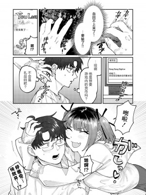 [ひげた] 地雷彼女の爆発 (コミックグレープ Vol.130) [死兆修会] [DL版]_06