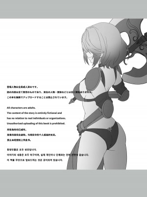 [Yumemi Dream Land (夢ミガチ)] 異世界から転生した俺は闇の力で勇者パーティに復讐する～女戦士編～_02