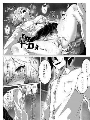 [Yumemi Dream Land (夢ミガチ)] 異世界から転生した俺は闇の力で勇者パーティに復讐する～女戦士編～_36