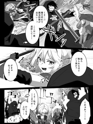 [Yumemi Dream Land (夢ミガチ)] 異世界から転生した俺は闇の力で勇者パーティに復讐する～女戦士編～_08