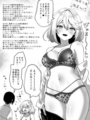 [Yumemi Dream Land (夢ミガチ)] 異世界から転生した俺は闇の力で勇者パーティに復讐する～女戦士編～_39