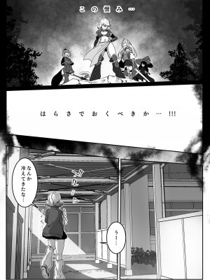 [Yumemi Dream Land (夢ミガチ)] 異世界から転生した俺は闇の力で勇者パーティに復讐する～女戦士編～_11