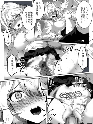 [Yumemi Dream Land (夢ミガチ)] 異世界から転生した俺は闇の力で勇者パーティに復讐する～女戦士編～_27