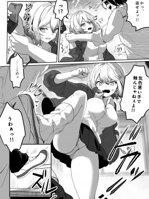 [Yumemi Dream Land (夢ミガチ)] 異世界から転生した俺は闇の力で勇者パーティに復讐する～女戦士編～_04