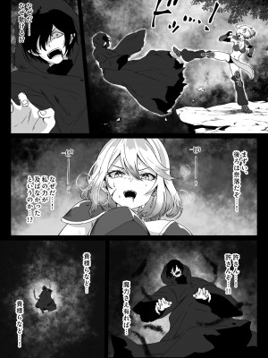 [Yumemi Dream Land (夢ミガチ)] 異世界から転生した俺は闇の力で勇者パーティに復讐する～女戦士編～_10