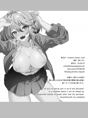 [Yumemi Dream Land (夢ミガチ)] 異世界から転生した俺は闇の力で勇者パーティに復讐する～女戦士編～_41